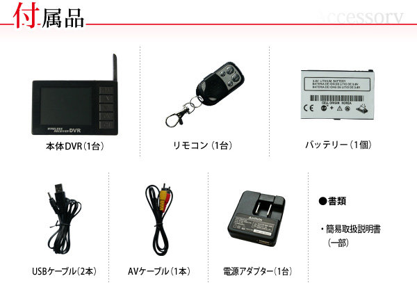 ワイヤレス受信機 ANGEL EYEシリーズ　2.4インチモニター付きポータブルビデオレコーダー　DV01のポイント4