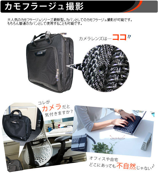 超小型ビデオカメラ ビジネスバッグ型カメラ＆2.4インチモニター付きワイヤレス受信機（DV01-3070CAM）のポイント1