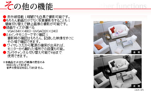 超小型ビデオカメラ 赤外線LED搭載カメラ＆液晶付きワイヤレス受信機セット（DV01-C303）のポイント4