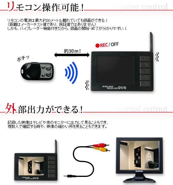 超小型ビデオカメラ 赤外線LED30個搭載カメラ＆液晶付きワイヤレス受信機セット（DV01-CM812C）のポイント2