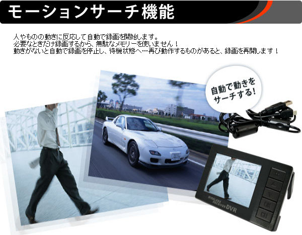 超小型ビデオカメラ USBケーブル型カモフラージュカメラ＆液晶付きワイヤレス受信機セット（DV01-UC200）のポイント3