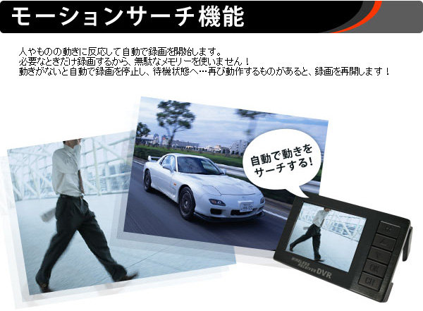 超小型ビデオカメラ サングラス型カモフラージュカメラ＆液晶付きワイヤレス受信機セット（DV01-SAN14）のポイント3