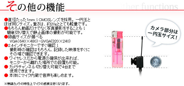 超小型ビデオカメラ ボタン型カモフラージュカメラ＆液晶付きワイヤレス受信機セット（DV01-BT3062）のポイント3